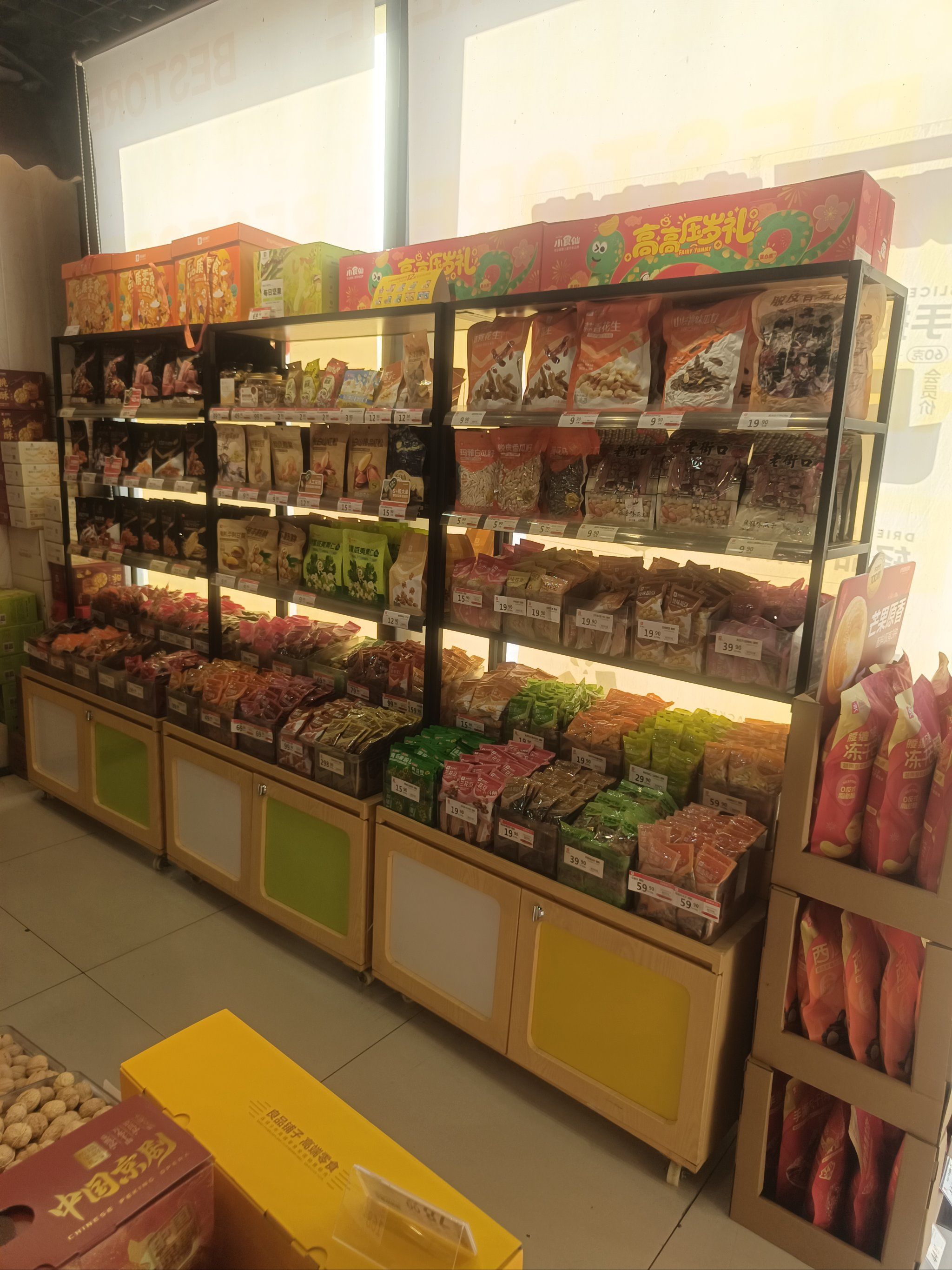 0元玩转这座城
良品铺子的零食品种