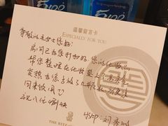 -广州富力丽思卡尔顿酒店