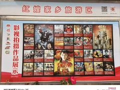 -红嫂家乡旅游区