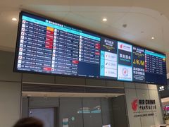 -杭州萧山国际机场