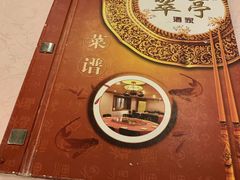 -翠亭酒家(山西南路店)