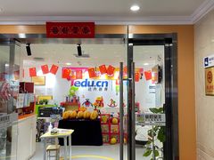 -童程童美·信息学竞赛·机器人编程·少儿编程(五棵松万达校区)