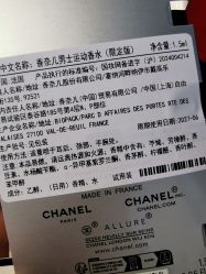 -香奈儿香水