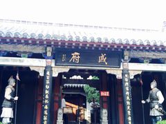 -戚继光故里