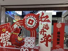 -满园烤鸭·春饼(太原街万达店)