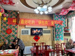 -福春居饺子楼(创业路店)