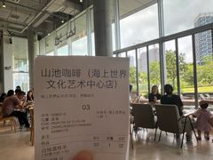 -SAANCI山池咖啡(海上世界文化艺术中心店)