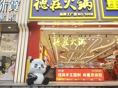 -观音桥步行街