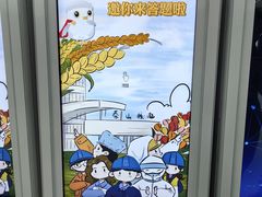 -秦山核电科技馆