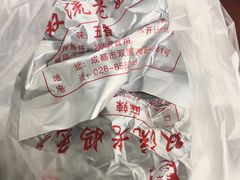 -双流老妈兔头(总店)