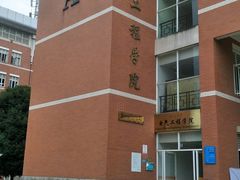 -四川大学(望江校区)