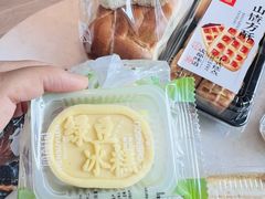 -闻酥园(青羊区人民中路店)