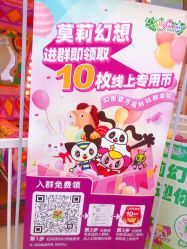 -莫莉幻想儿童乐园(武汉金银潭永旺店)