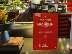 -杭州西子湖四季酒店·金沙厅