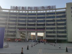 -广东科技学院(南城校区)