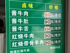 -上海为民商行清真饭店(南大路店)