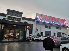 -吕宋海鲜楼