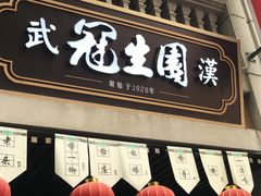 -吉庆街美食广场