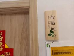 -慈蕊美容养生·专业经络调理