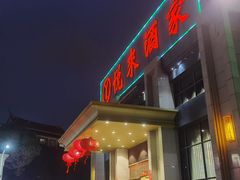 门面-悦来酒家·正宗闽南菜(西街店)