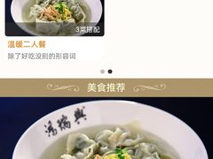 -鴻瑞興面馆(保利时光里店)