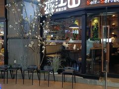 门面-盛江山自助料理(太原街万达店)