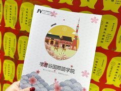 -学习谷日语培训日本留学·多语种外语教学(海淀人大分部)