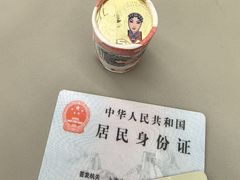 -中国建设银行(上海中山路支行)