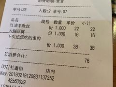账单-符离集餐厅(万象城店)