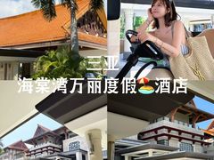 -三亚海棠湾万丽度假酒店