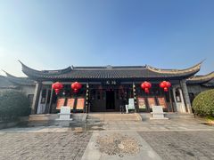 -梅园