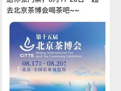 -中国农业博物馆