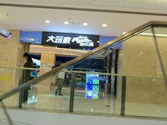 -万达广场(大明宫店)