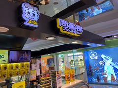 -周黑鸭(北京海淀区新中关店)