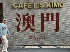 -小泉居(水坑尾店 )