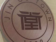 -筋骨堂热敷推拿按摩(翠华路店)