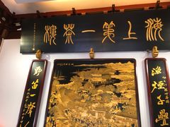 -豫园湖心亭茶楼