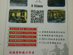 价目表-健身管家(炫彩嘉轩店)
