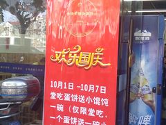 -金杨老摊头蛋饼(金口路店)
