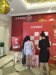 -昆明梦想医疗美容医院