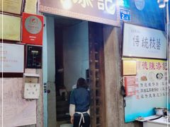 门面-陈添記·祖傳爽鱼皮·西关老字号(广州首店)