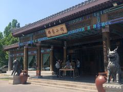 -那家小馆•北京菜•烤鸭(香山店)