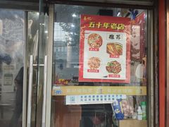 -易记皮肚面(明瓦廊店)