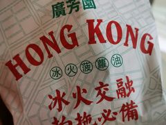 -广芳园·香港潮饮店(电白万达店)