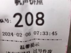 -国际饭店·帆声西饼屋(黄河路店)