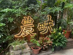 -农畉LONFOOD(福田星河COCOPark店)