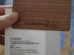 -武汉洲际酒店