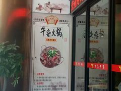 -古乐牛香·鲜牛肉牛杂火锅(五一中路店)