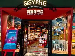 -西西弗书店&矢量咖啡(凯德晶萃广场店)
