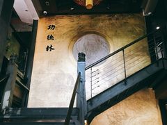 -功德林(南京西路店)